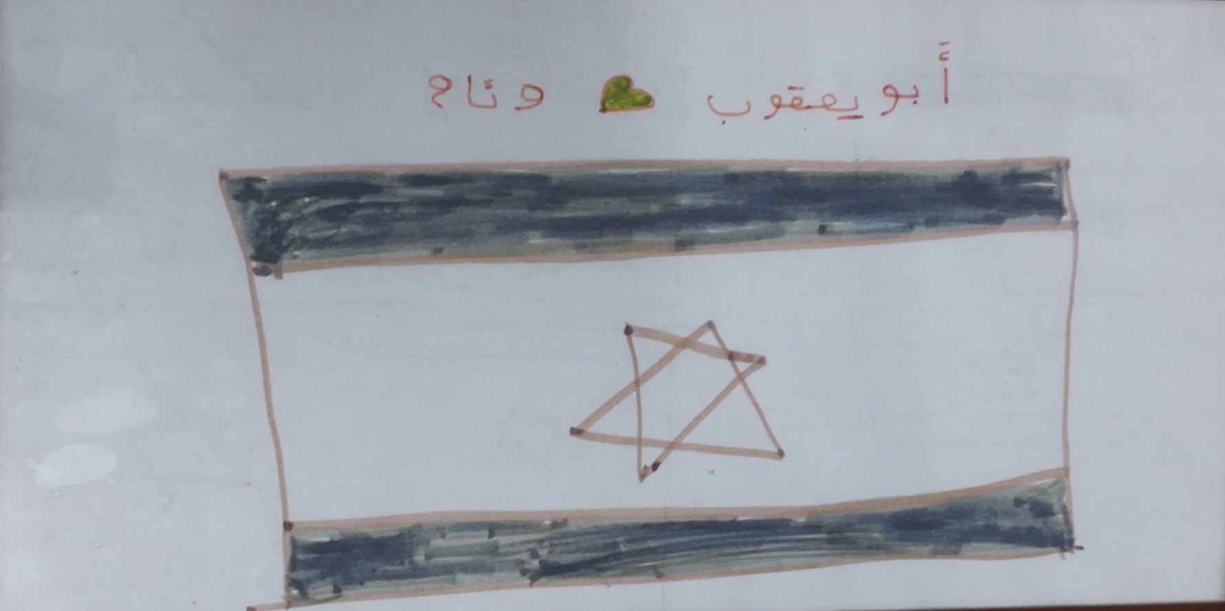 ‘Operation Good Neighbor’ Leader Reflects On Israel’s Humanitarian Efforts In Syria 1 drawing by syrian girl and beneficiary of operation good neighbor, dedicated to lt. col. (res.) eyal dror. the drawing features an israeli flag, the syrian girl’s name in arabic, a heart sign, and dror's name in arabic.