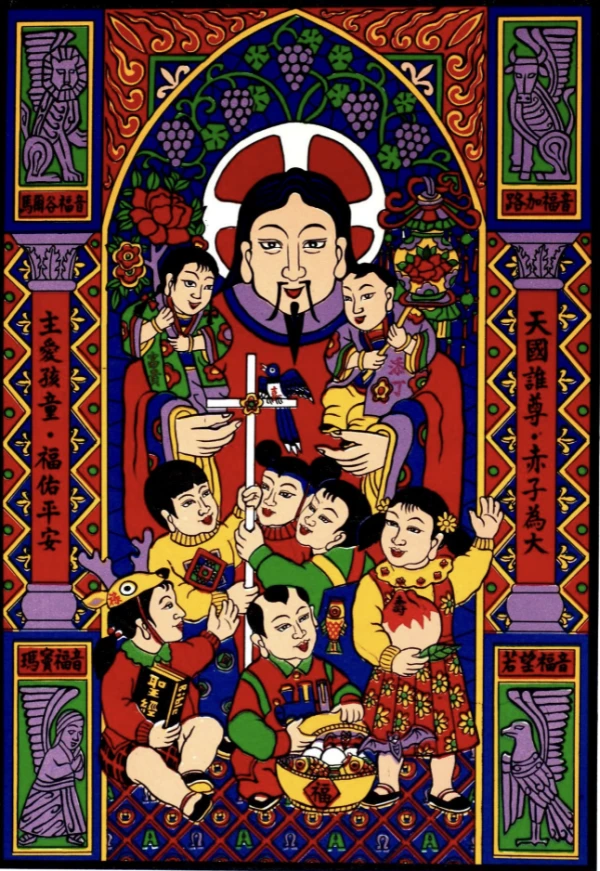 This work by Hsieh Sheng-Min is inspired by Matthew 19:14: "Jesus said, 'Let the children come to me.'" Credit: Embassy of the Republic China to the Holy See