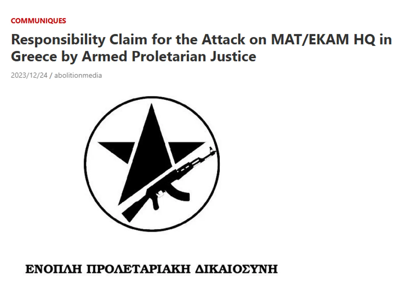A post from the terrorist group Armed Proletarian Justice claims responsibility for a bomb plot in Greece on 
